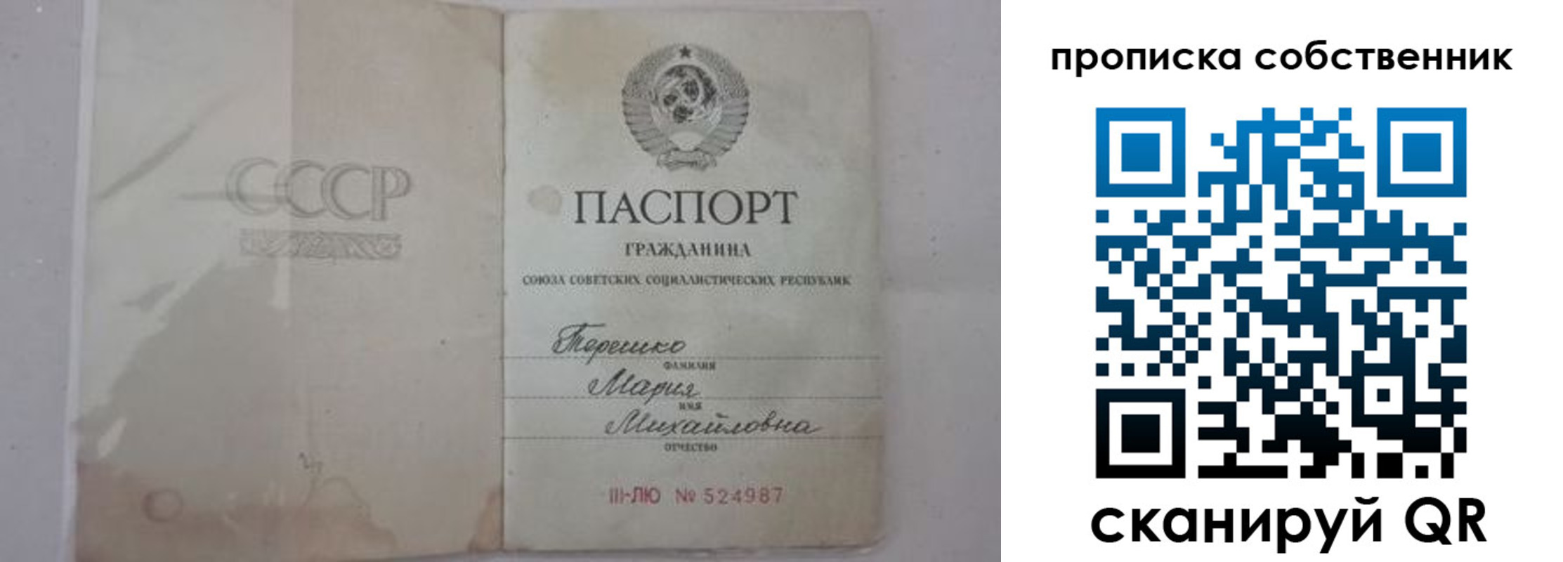 временная регистрация купить в Конаково